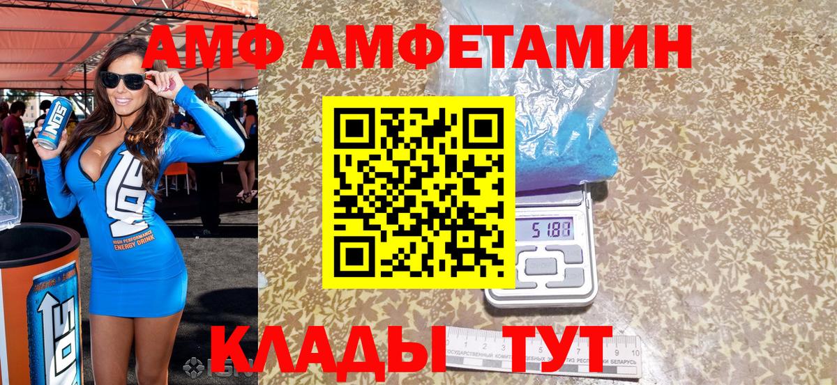 Amphetamine VHQ Тайшет