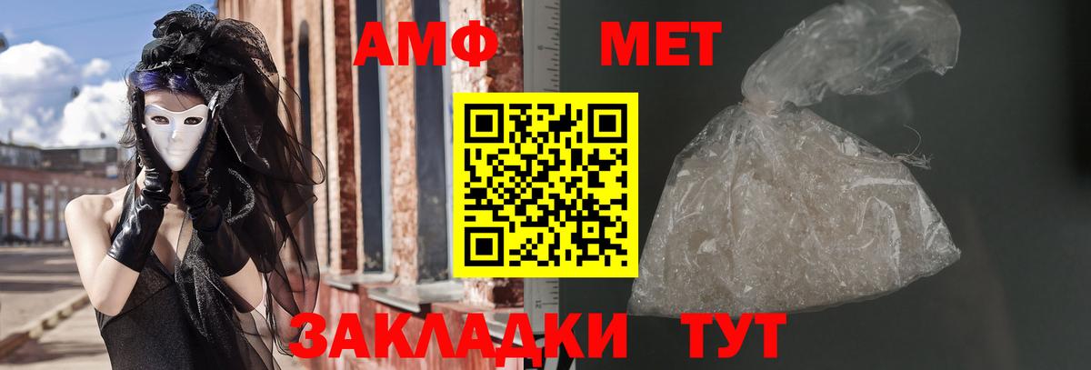 АМФЕТАМИН Розовый  АМФ  Тайшет  Вход с VPN 