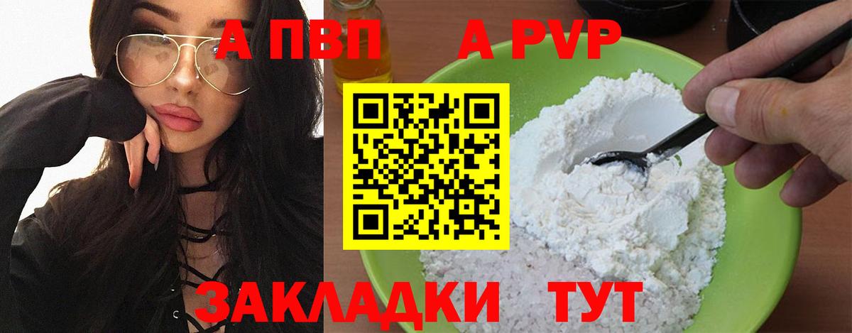 Alpha-PVP Crystall Тайшет