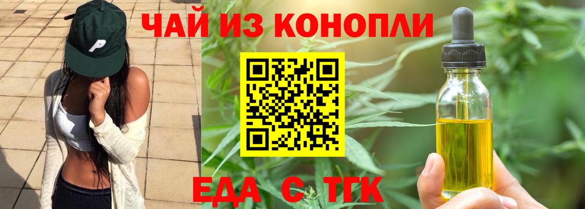 Печенье с ТГК конопля  Вход с VPN  Тайшет 