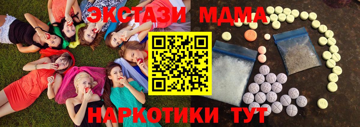 Экстази Дубай Тайшет
