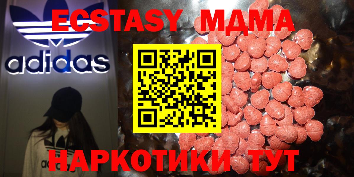 Экстази mix  Вход с VPN    рабочий сайт  ЭКСТАЗИ  Ecstasy диски  Тайшет 