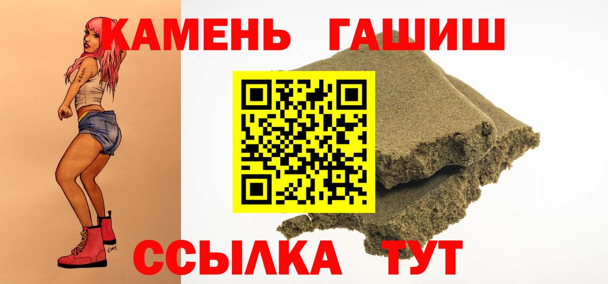ГАШИШ Ice-O-Lator  Вход с VPN  Тайшет  Гашиш  ГАШ hashish 