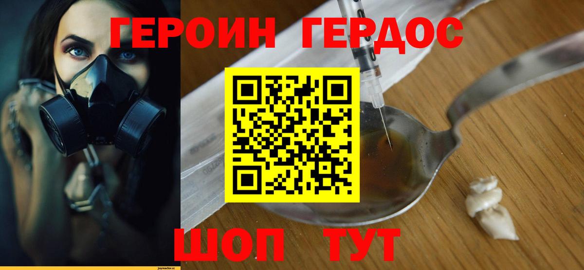 Тайшет  ГЕРОИН  Вход с VPN  ГЕРОИН VHQ 