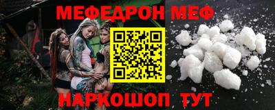 мяу мяу кристалл Новокубанск