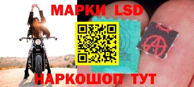 марки lsd Новозыбков