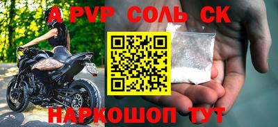 мяу мяу кристалл Новокубанск
