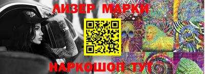 марки lsd Новозыбков
