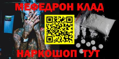 мяу мяу кристалл Новокубанск