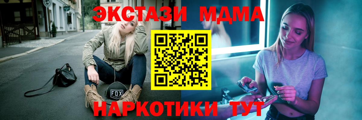 MDMA кристаллы Тайшет