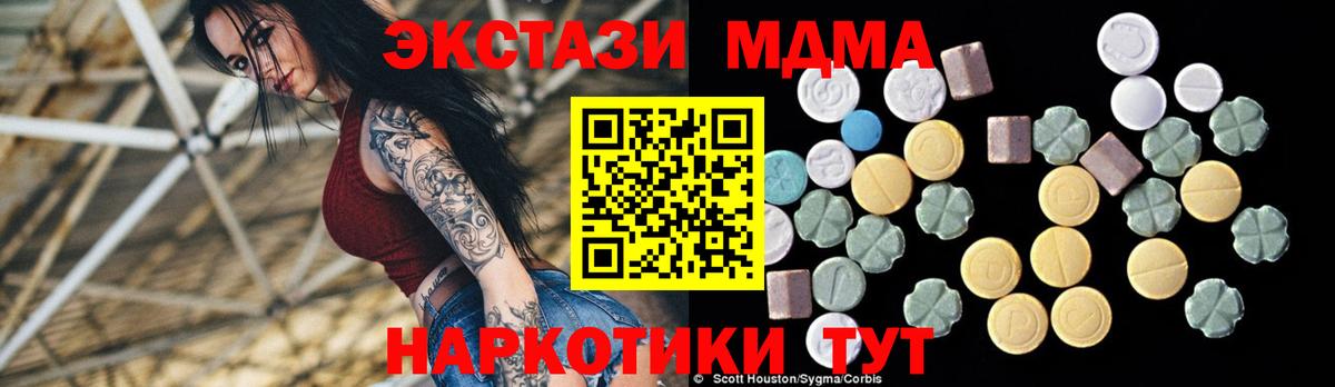 МДМА  MDMA молли  Вход с VPN  Тайшет 