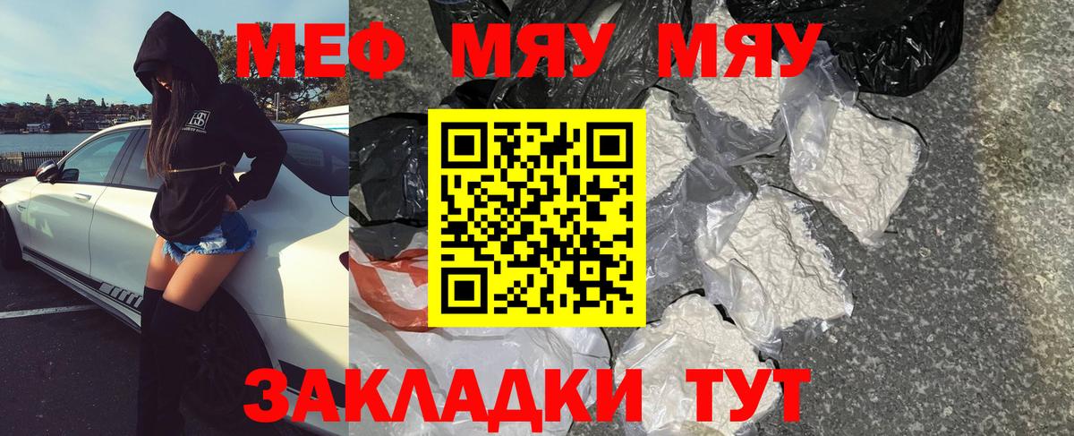 Меф VHQ  Вход с VPN  Тайшет  МЕФ 4 MMC 