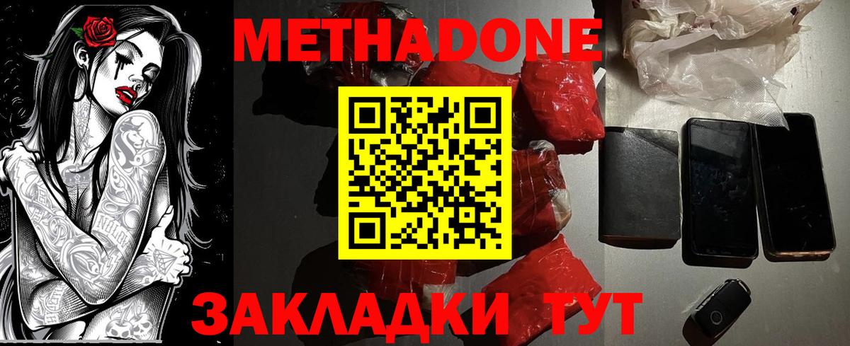 сайты даркнета формула  Метадон кристалл  Вход с VPN  Тайшет  Метадон кристалл  OMG  