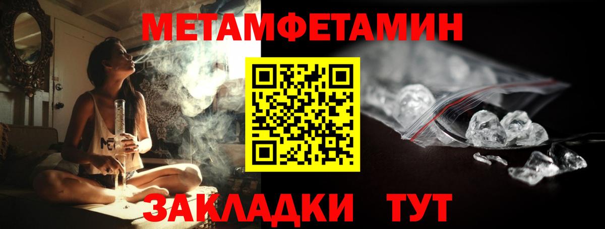Тайшет  Метамфетамин кристалл  Вход с VPN 