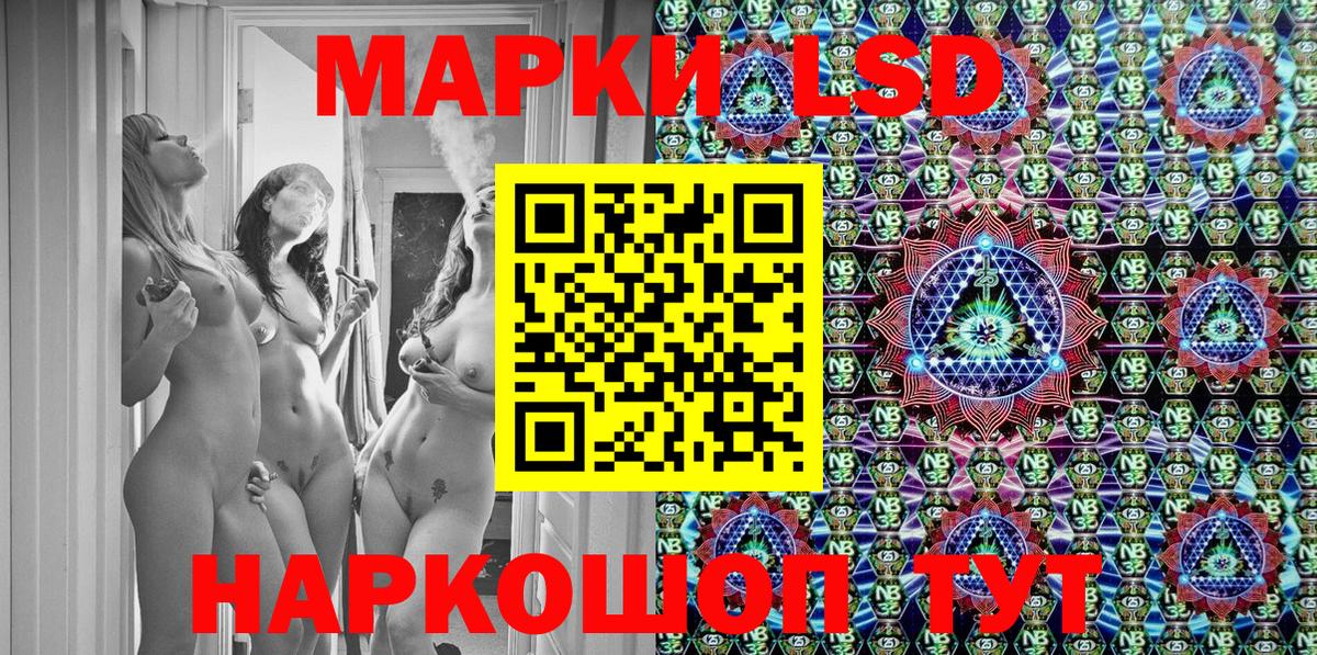 Марки 25I-NBOMe  Наркотические марки 1,8мг  Вход с VPN  Тайшет 