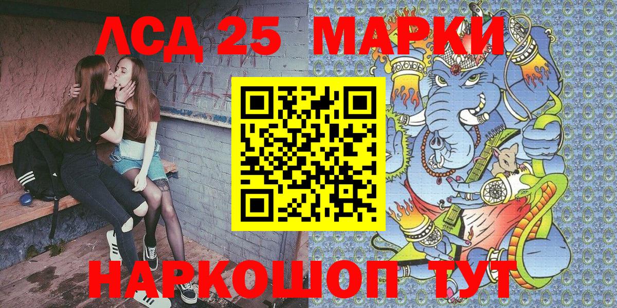 Наркотические марки 1,5мг Тайшет