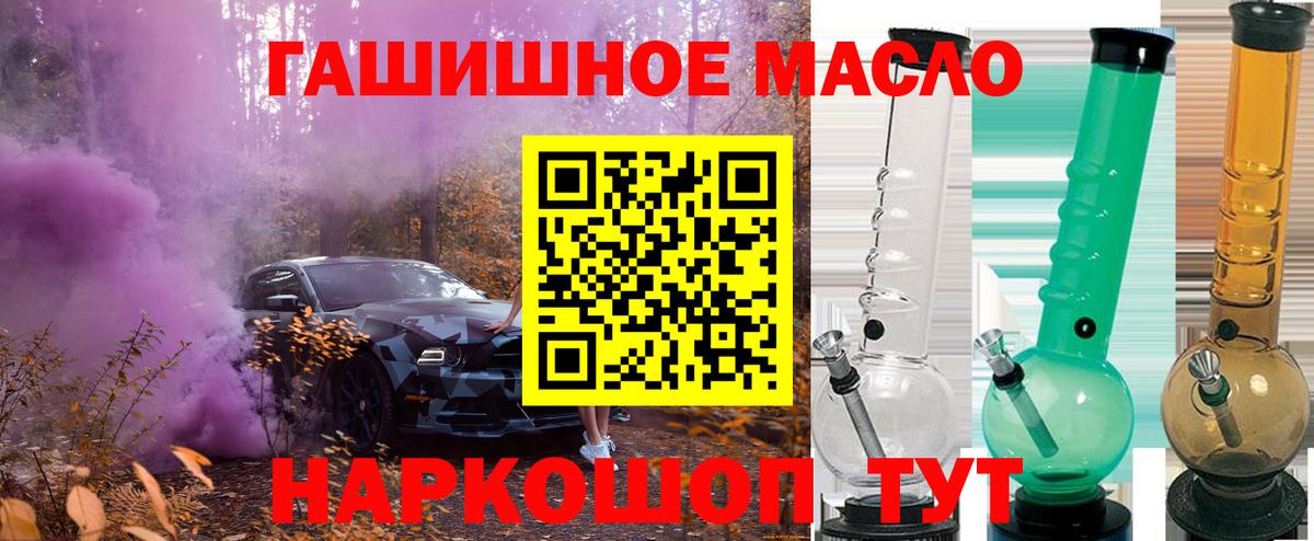 где купить наркоту  Вход с VPN  Тайшет  Дистиллят ТГК концентрат  ТГК вейп с тгк 