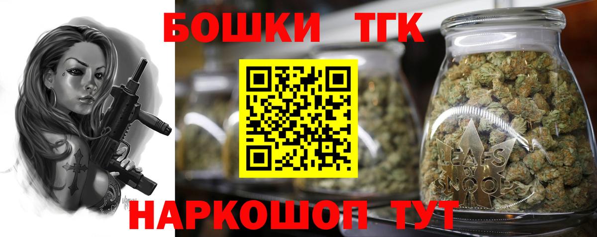 Тайшет  Конопля конопля  Каннабис Bruce Banner  Вход с VPN 